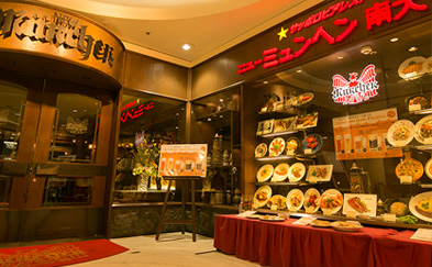 ニューミュンヘン